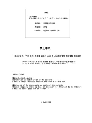 [灰同 (灰司)] 近女誘惑-僕が隣のお母さんとこんなことになっちゃう話 Ⅰ-Ⅲ+僕がお母さんとこんなことになっちゃう話 序Ⅰ-Ⅸ [中国翻訳][薄碼]_179