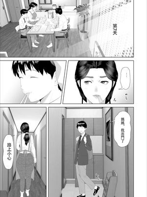 [灰同 (灰司)] 近女誘惑-僕が隣のお母さんとこんなことになっちゃう話 Ⅰ-Ⅲ+僕がお母さんとこんなことになっちゃう話 序Ⅰ-Ⅸ [中国翻訳][薄碼]_228