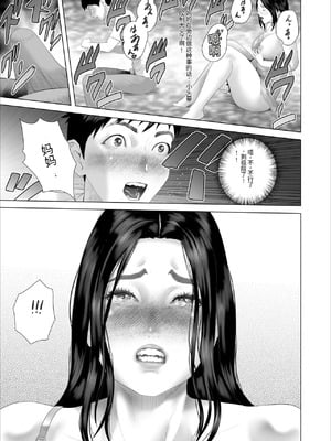 [灰同 (灰司)] 近女誘惑-僕が隣のお母さんとこんなことになっちゃう話 Ⅰ-Ⅲ+僕がお母さんとこんなことになっちゃう話 序Ⅰ-Ⅸ [中国翻訳][薄碼]_509