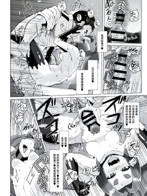 [屑乃葉 (有間乃ユウキ)] 奴隷娼婦艦初春改1-5 (艦隊これくしょん -艦これ-) [中国翻訳]_097
