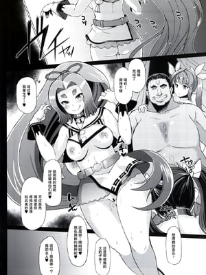 [屑乃葉 (有間乃ユウキ)] 奴隷娼婦艦初春改1-5 (艦隊これくしょん -艦これ-) [中国翻訳]_104