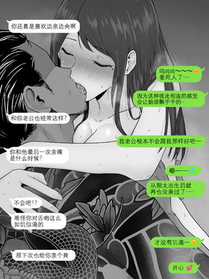 [わとそん堂] 崩壊家族-母親がヤクザとのセックスにハマった話-  [爱撕鸡膜汉化][精简版]__040_