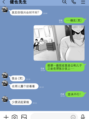 [わとそん堂] 崩壊家族-母親がヤクザとのセックスにハマった話-  [爱撕鸡膜汉化][精简版]__045_