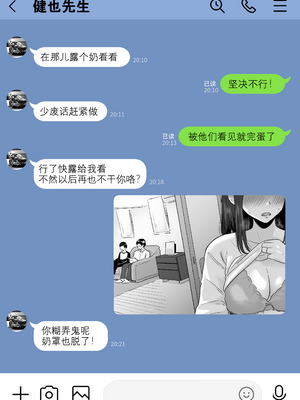 [わとそん堂] 崩壊家族-母親がヤクザとのセックスにハマった話-  [爱撕鸡膜汉化][精简版]__046_