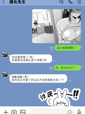 [わとそん堂] 崩壊家族-母親がヤクザとのセックスにハマった話-  [爱撕鸡膜汉化][精简版]__047_