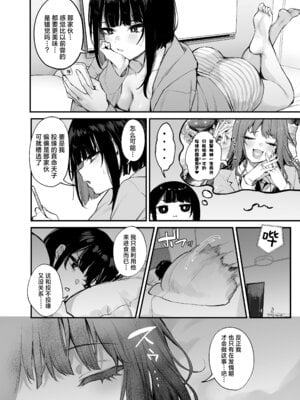 (C104) [だにまるstudio (だにまる)] これはただの食事だからっ！｜我这只是进餐而已哦！[吗喽汉化组x驴子汉化组] [無修正]_19