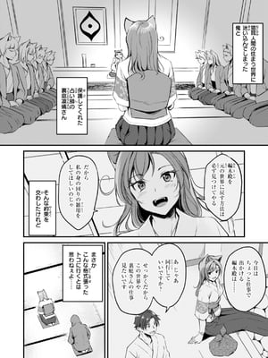 [れぐでく] ケモミミの占術師_028
