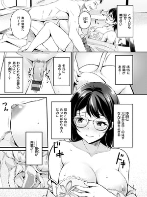 [れぐでく] ケモミミの占術師_093