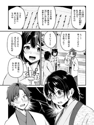 [れぐでく] ケモミミの占術師_177