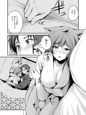 [れぐでく] ケモミミの占術師_181