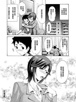 [西川康] 友達の母は僕のモノ+母は息子のち◯ぽに欲情をする [DL版] [中国翻訳][疏碼]_121