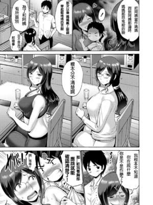 [西川康] 伯母と母 - 前後篇 [DL版] [中国翻訳][疏碼]_026