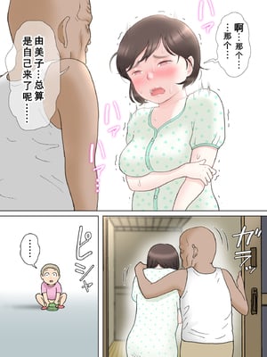 [路地屋] 多夫 義父編 [Cha机翻个人嵌字]_60