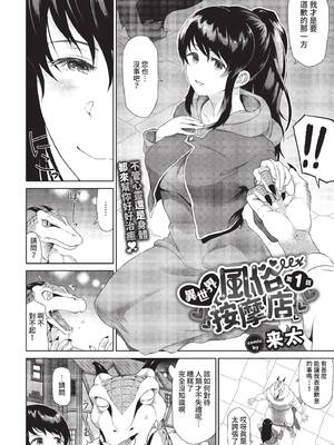 COMIC BAVEL 2022年7月号 [中国翻訳] [無修正] [DL版]_215