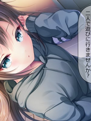 [ももいろたんざく (なめたけのこ)] バイト先のちっちゃな先輩 ～クールな先輩とイチャイチャしたい～_02_7
