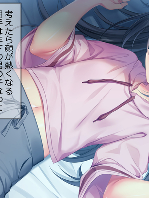 [ももいろたんざく (なめたけのこ)] バイト先のちっちゃな先輩 ～クールな先輩とイチャイチャしたい～_03_9