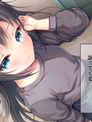 [ももいろたんざく (なめたけのこ)] バイト先のちっちゃな先輩 ～クールな先輩とイチャイチャしたい～_04_7b