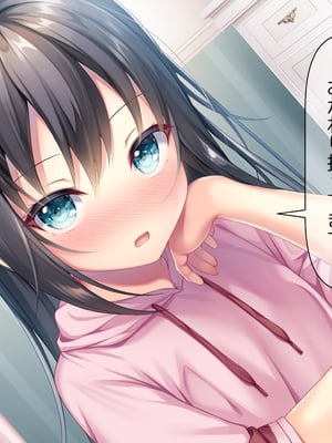 [ももいろたんざく (なめたけのこ)] バイト先のちっちゃな先輩 ～クールな先輩とイチャイチャしたい～_14_2b