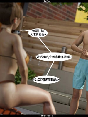 [Mr.Foxx] Hypnosis 催眠 【皮断腿个人汉化】_20241129_155807_349