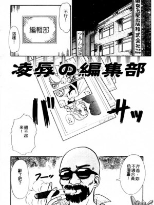 [とみあきゆう] 淫汁に濡れた花園_076