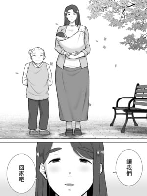 [母印堂 (シベリアン母スキー)] 僕の母さんで、僕の好きな人。10 [中国翻訳] [無修正]_00000582