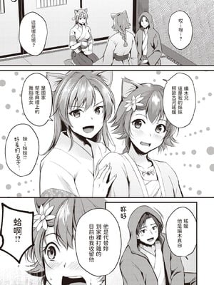 [れぐでく] ケモミミの占術師[中国翻訳]_031