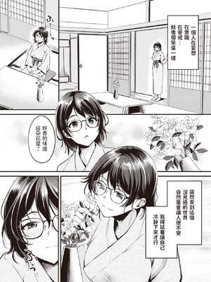 [れぐでく] ケモミミの占術師[中国翻訳]_086