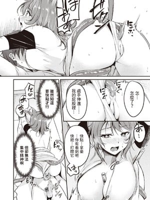 [れぐでく] ケモミミの占術師[中国翻訳]_112