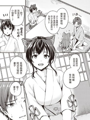 [れぐでく] ケモミミの占術師[中国翻訳]_127