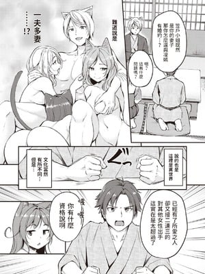[れぐでく] ケモミミの占術師[中国翻訳]_128