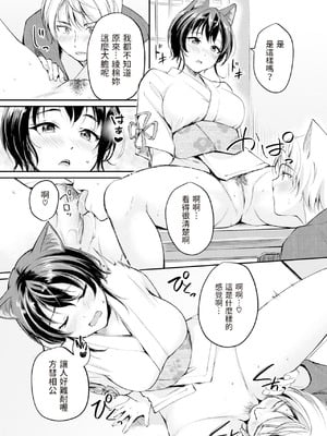 [れぐでく] ケモミミの占術師[中国翻訳]_139