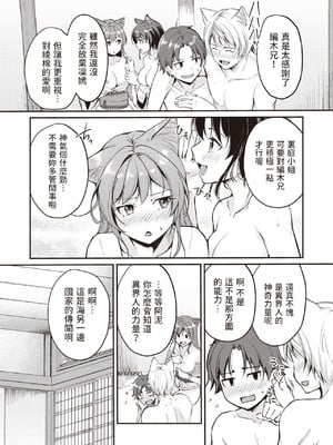 [れぐでく] ケモミミの占術師[中国翻訳]_147