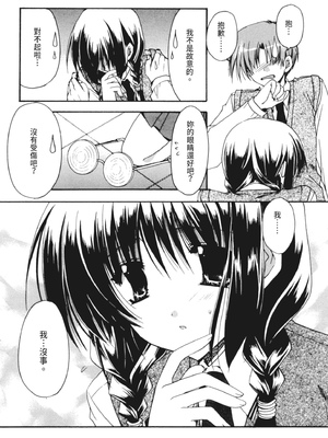 [龍牙翔] 彼女とH [中国翻訳] [DL版]_115
