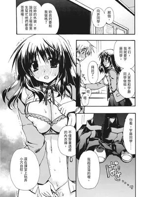 [龍牙翔] 彼女とH [中国翻訳] [DL版]_162