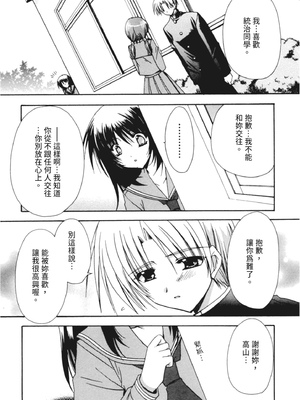 [龍牙翔] 彼女とH [中国翻訳] [DL版]_021
