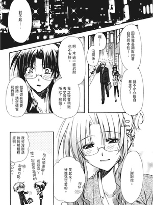 [龍牙翔] 彼女とH [中国翻訳] [DL版]_051