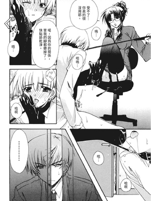 [龍牙翔] 彼女とH [中国翻訳] [DL版]_039