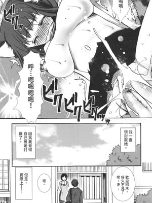 [龍牙翔] 彼女とH [中国翻訳] [DL版]_142