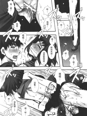 [龍牙翔] 彼女とH [中国翻訳] [DL版]_140