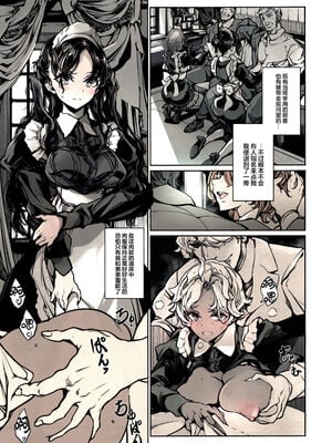 [70年式悠久機関 (おはぎさん)] ビアトリスの姫館 1-4 [DL版] [中国翻訳]_111
