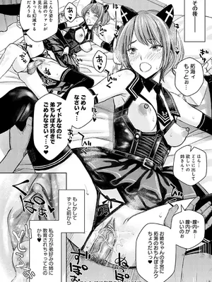 [高野真之] いけないよ、佐藤先生! [無修正] [DL版]_119
