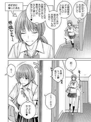 [高野真之] いけないよ、佐藤先生! [無修正] [DL版]_135