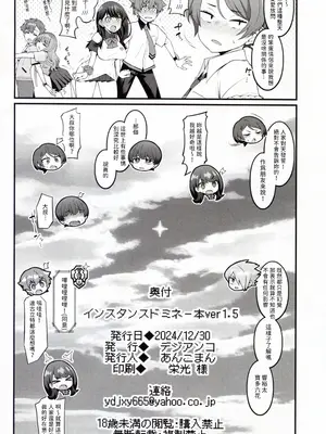 (C105) [デジアンコ (あんこまん)] インスタンスドミネー本ver1.5 (グリッドマンユニバース) [NTR怪獸大法好漢化]_18