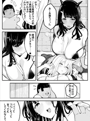 [牙を剥く]【TS】TSぶ！〜体操着編〜【女体化】_19