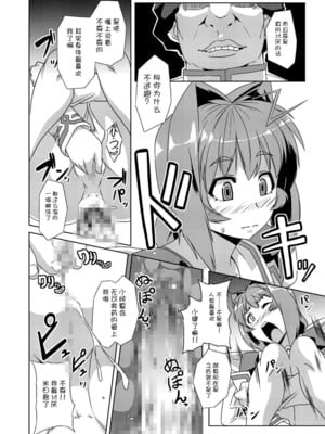 [いざなぎ (ぉとぉ)] ネトラブ&カスムセカイ1-5 (マブラヴ) [中国翻訳] [DL版]_019