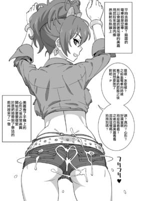 [SANDWORKS (砂、せーぶる)] 黒ギャルハメ撮り旅行+セックスリゾート+ファックドール&愛依とエッロいこと、しょ? &美嘉研究っしょ+ぶっかけた&カリスマギャルMセックストレーニング+もっとセックストレーニング(アイドルマスター シャイニーカラーズ)  [DL版][中国翻訳、日本語][疏碼]_125