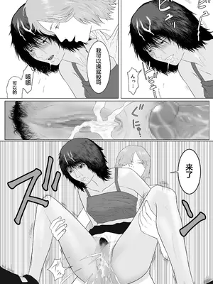 [アルカニコ] 売春婦のピリン [中国翻訳]_14