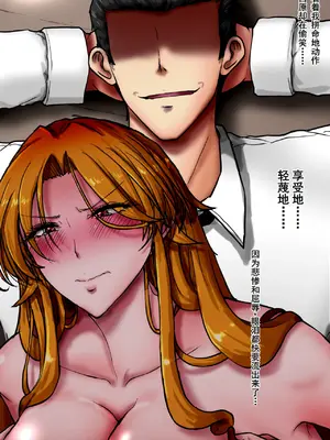 [ていえす屋] 女体化社員は同僚チ○ポに堕とされる ～エリート社員でもオチ○ポ様には敵いません [塔派机翻]_047