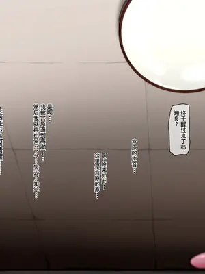 [ていえす屋] 女体化社員は同僚チ○ポに堕とされる ～エリート社員でもオチ○ポ様には敵いません [塔派机翻]_074