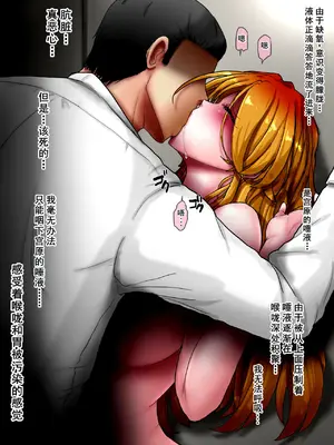 [ていえす屋] 女体化社員は同僚チ○ポに堕とされる ～エリート社員でもオチ○ポ様には敵いません [塔派机翻]_041